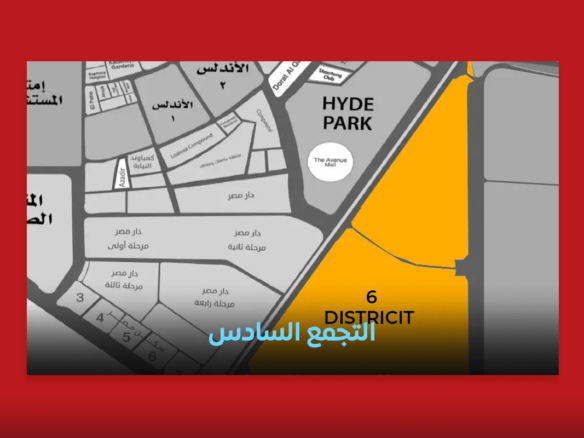 التجمع السادس