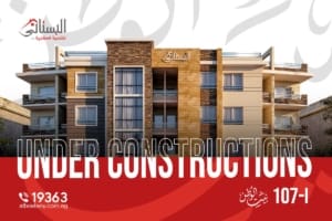 مشروع i 107 بيت الوطن - شقق للبيع في القاهرة الجديدة التجمع الخامس