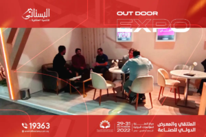 معرض اتحاد الصناعات المصرية
