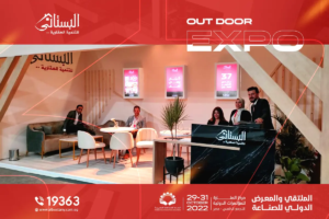 معرض اتحاد الصناعات المصرية