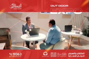 معرض اتحاد الصناعات المصرية