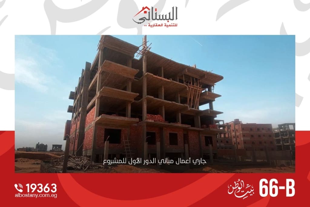 تابع مشروع b 66 بيت الوطن - شقق للبيع في بيت الوطن التجمع الخامس