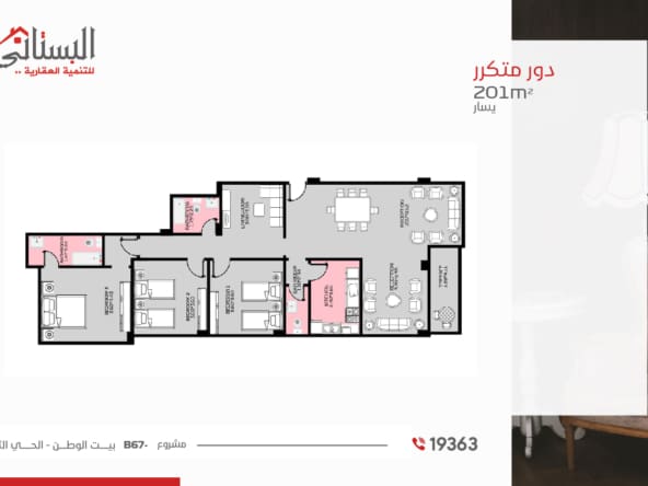 شقة 201م بيت الوطن b 67 الحي الثاني - شقق للبيع في بيت الوطن التجمع الخامس - شقق للبيع في التجمع الخامس