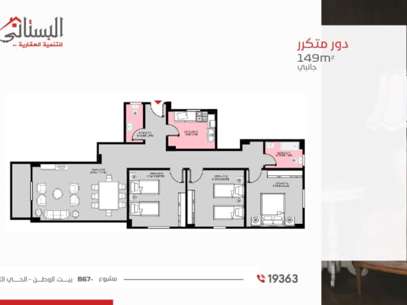 متكرر 149م بيت الوطن b 67 الحي الثاني - شقق للبيع في التجمع الخامس