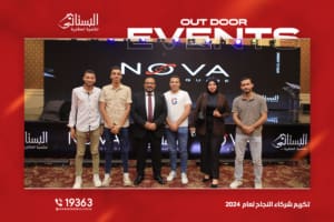 تكريم شركاء النجاح 2024