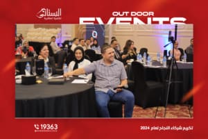 تكريم شركاء النجاح 2024