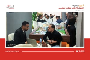 فعاليات معرض سيتي سكيب 2024