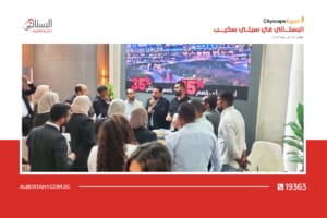 فعاليات معرض سيتي سكيب 2024