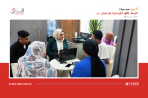 فعاليات معرض سيتي سكيب 2024
