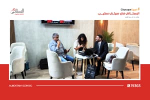فعاليات معرض سيتي سكيب 2024