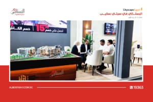فعاليات معرض سيتي سكيب 2024 cityscape 2024