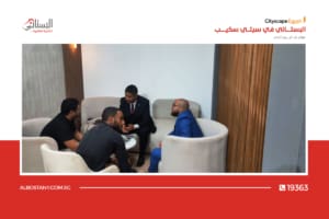 فعاليات معرض سيتي سكيب 2024