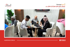 فعاليات معرض سيتي سكيب 2024