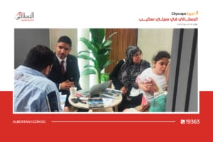 فعاليات معرض سيتي سكيب 2024