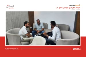 فعاليات معرض سيتي سكيب 2024فعاليات معرض سيتي سكيب 2024